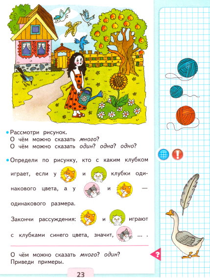 страница 23
