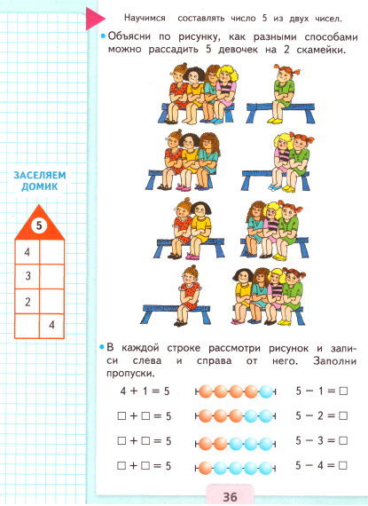 страница 36
