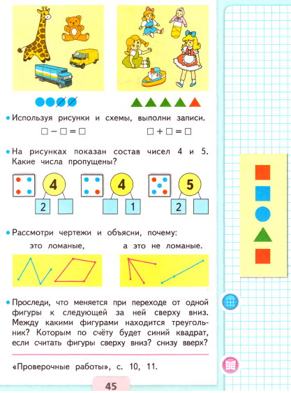 страница 45