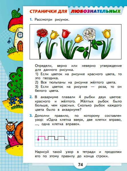 страница 74