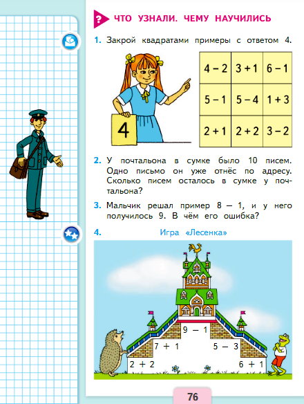 страница 76