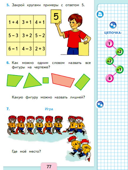 страница 77