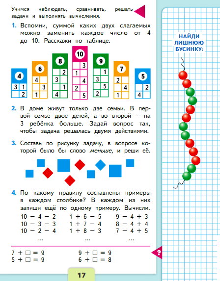 страница 17