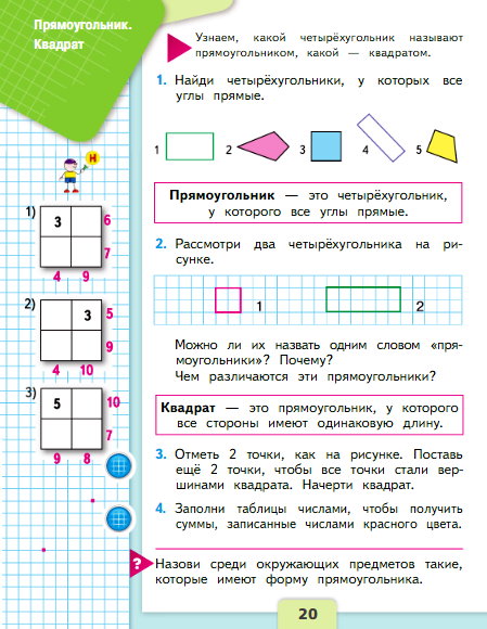 страница 20