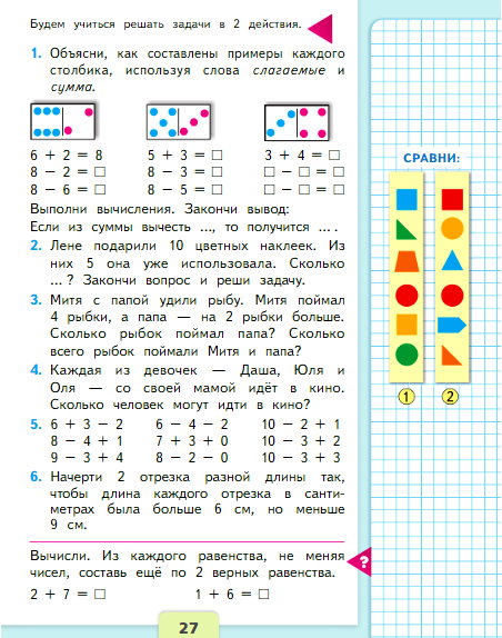 страница 27