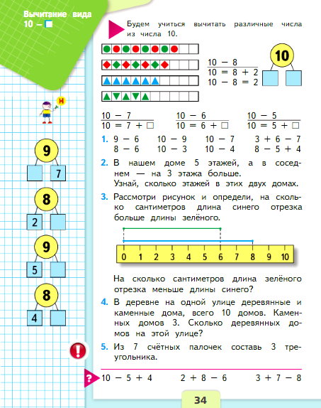 страница 34