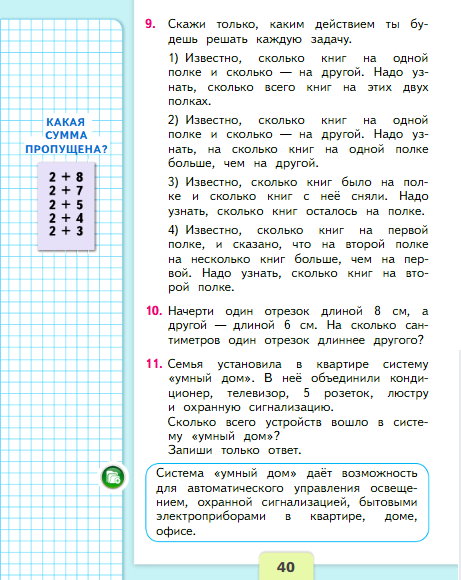 страница 40