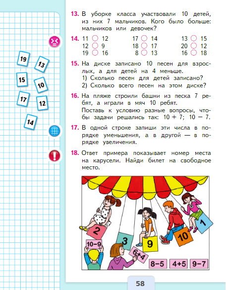 страница 58